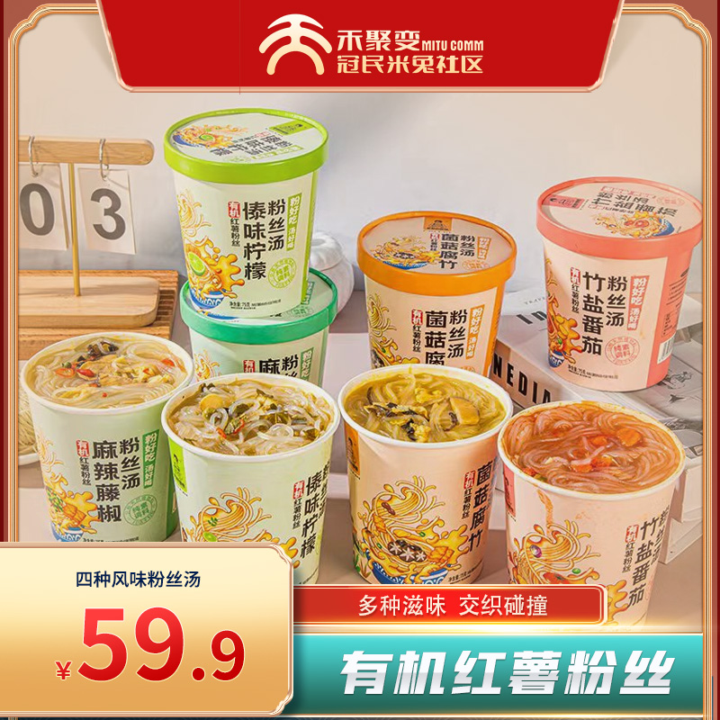 休闲食品
