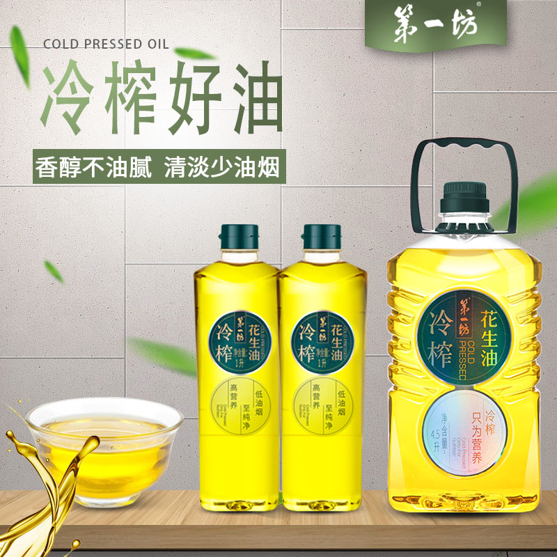 调味品